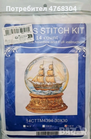 Комплект за бродиране 