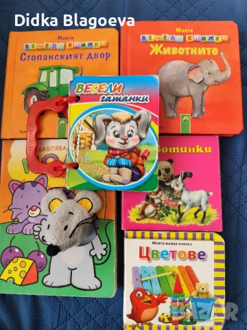 колекция от образователни книжки 