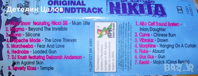 Две аудио касети с музика, саундтракове от филми, снимка 10 - Аудио касети - 52916960