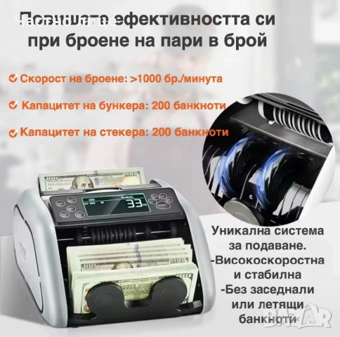 Професионален брояч на банкноти VEVOR с детекция на фалшиви пари, снимка 4 - Друго търговско оборудване - 53067891