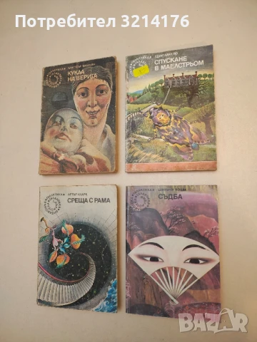 Спускане в Маелстрьом - Едгар Алан По