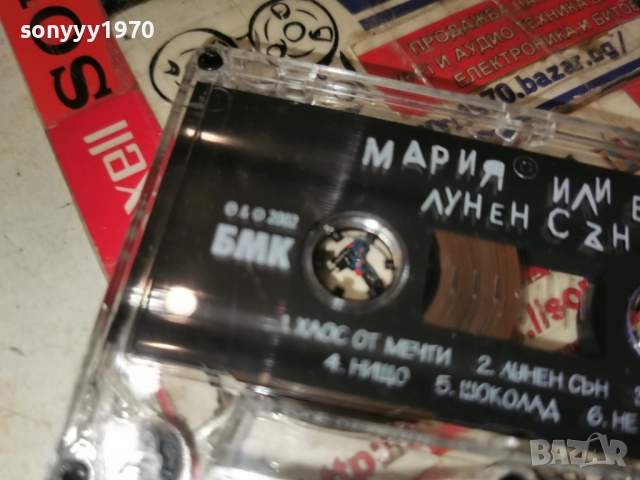 МАРИЯ ИЛИЕВА БМК-НОВА ОРИГИНАЛНА КАСЕТА 0912251903, снимка 9 - Аудио касети - 52712041