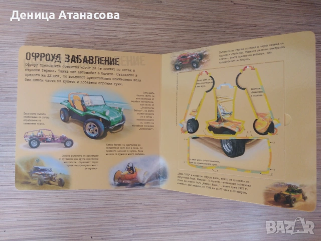 Clever Book Оцвети гората, Умен диск 4 с думи на английски език и две книги с модели за сглобяване, снимка 14 - Образователни игри - 42139866