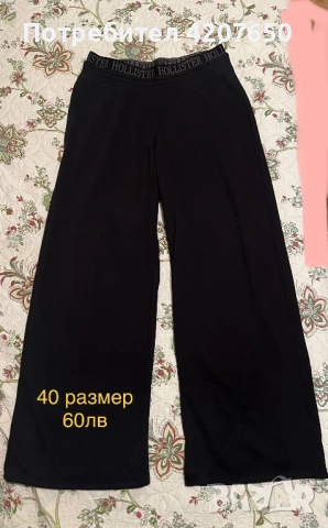 Маркови дънки,панталони и анцузи, снимка 4 - Дънки - 52582992