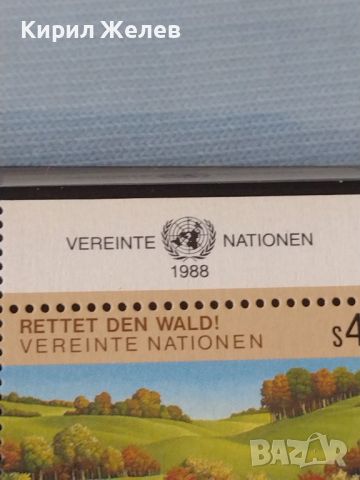 Пощенски марки чиста комплектна серия RETTET DEN WALD VEREINTE NATIONEN 46705, снимка 5 - Филателия - 46799819