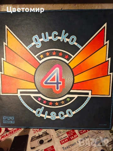 Грамофонни плочи / Плочи за грамофон, снимка 6 - Грамофонни плочи - 48368819