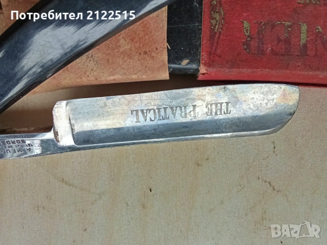 Стар бръснач