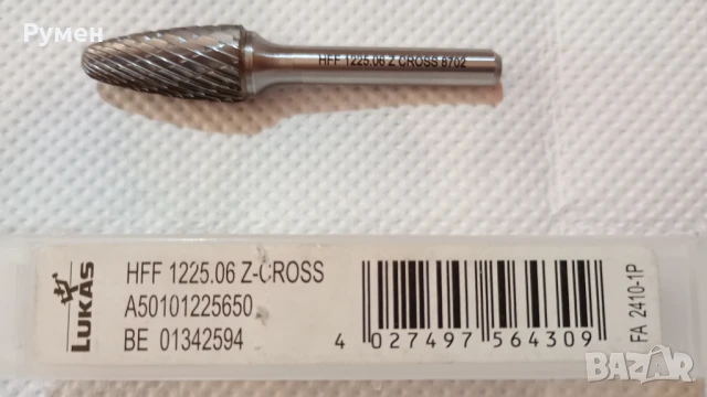 Борфрезa-LUKAS