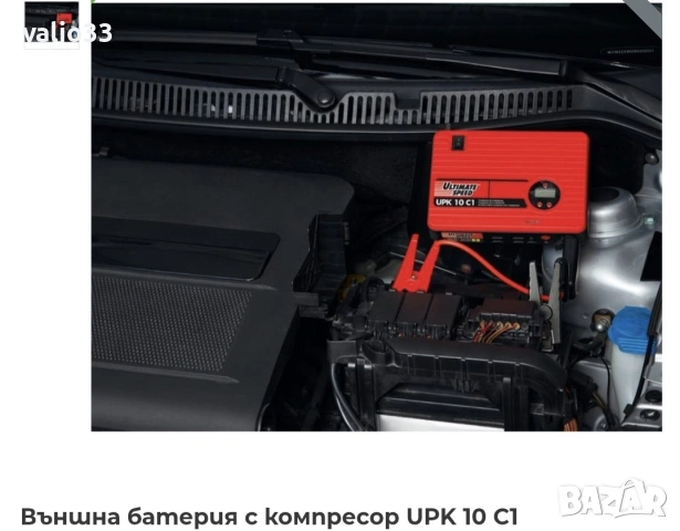 Автомобилен стартер с power bank и компресор ULTIMATE SPEED UPK 10 С1, снимка 3 - Аксесоари и консумативи - 53475053