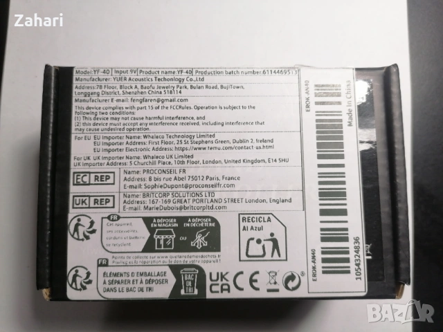 Еквалайзер за китара 10band, снимка 6 - Китари - 53951659