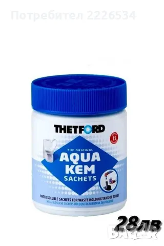 AQUA KEM by THETFORD оригинални супер-ефикасни концентрати за химическа тоалетна, снимка 3 - Химически тоалетни - 29881394