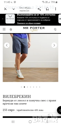 Villebrequin Ponche Cotton Short Mens Size 35 НОВО! ОРИГИНАЛ! Мъжки Къси Панталони!, снимка 11 - Къси панталони - 53898645