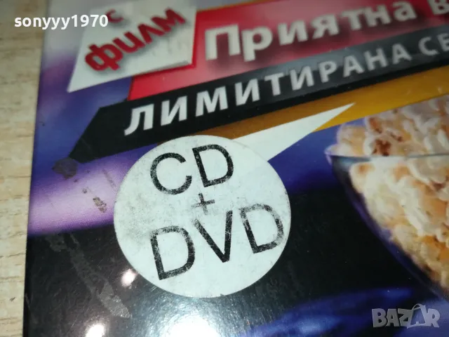 МИРА ЦД+КУИНИ ДВД-ДВА НОВИ ДИСКА 3101251800, снимка 5 - CD дискове - 48909839