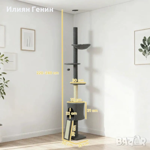 PawHut Дърво за котки, снимка 8 - За котки - 53730081