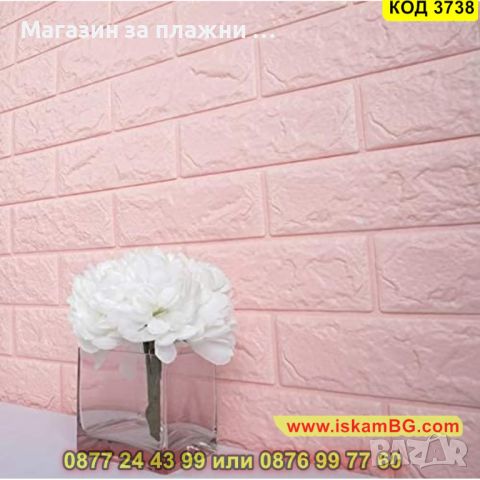 Розови 3Д Панели за стена имитиращи тухли от мемори пяна за хол, офис, спалня - КОД 3738, снимка 4 - Декорация за дома - 45114666