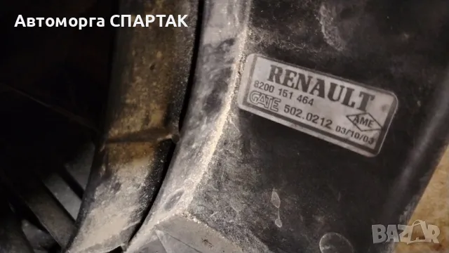 Перка охлаждане за Renault Megane, Scenic, 1.5, 1.9, DCI, 2003-2010г., 8240357, 8200 151 464

, снимка 2 - Части - 47229321