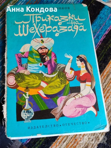 Стари детски книги, снимка 3 - Художествена литература - 53897239