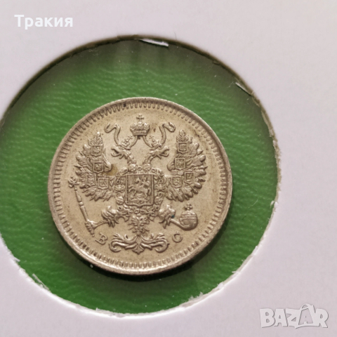 10 копейки 1915 г. Перфектна монета , снимка 2 - Нумизматика и бонистика - 51496779