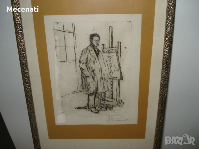 ЛЮДМИЛА ПОПТОШЕВА ранна работа офорт