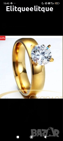 халка, снимка 5 - Пръстени - 52198963