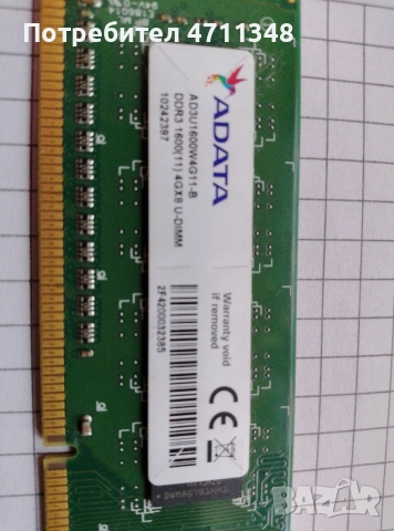 ADATA DDR3 1600(11) 4GX8 U-DIMM, снимка 2 - RAM памет - 53130065