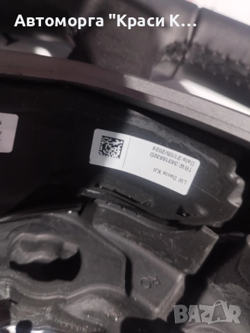 34318632d кожен волан за Дачия Логан Dacia Logan 2024г , снимка 2 - Части - 54233409