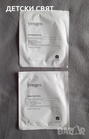 Нови маски с колаген YENGES Sleeping Beauty