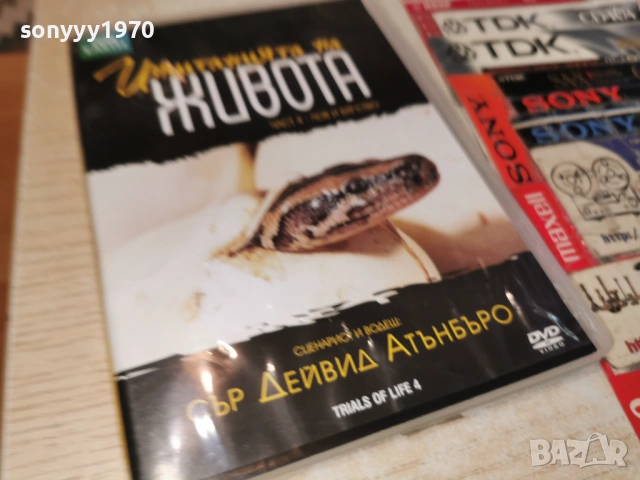 ИЗПИТАНИЯТА НА ЖИВОТА 4 ДВД 2304260801L1, снимка 7 - DVD филми - 54286340
