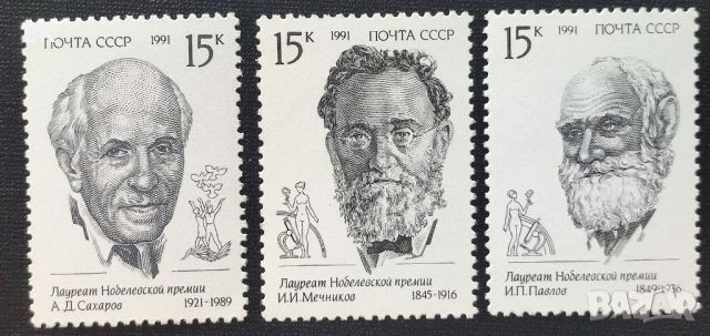 СССР, 1991 г. - пълна серия чисти марки, личности, 4*6, снимка 1 - Филателия - 46753597