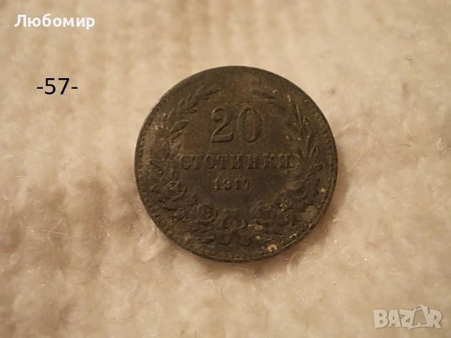 Стари монети разни - списък 4, снимка 3 - Антикварни и старинни предмети - 53171684