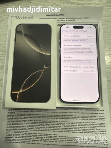 ***КАТО НОВ/ГАРАНЦИЯ***IPhone 16 Pro 512GB 100%BH, снимка 2 - Apple iPhone - 49137286