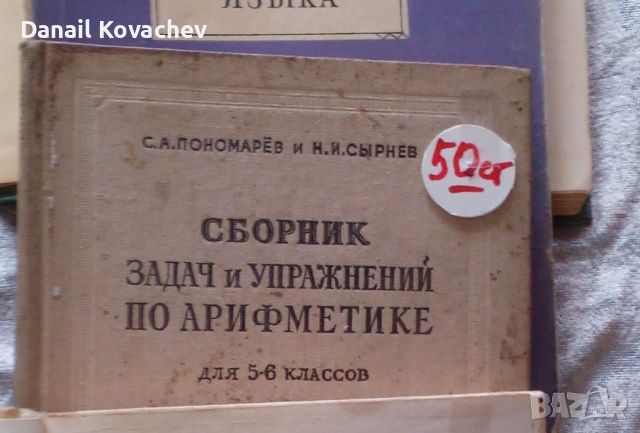 КНИГИ - на Руски език, снимка 2 - Художествена литература - 45465577