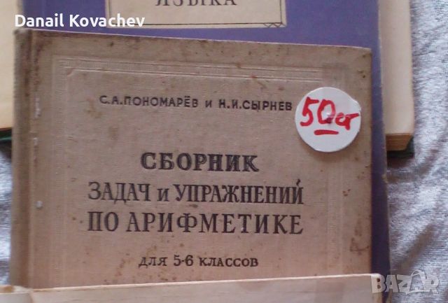 КНИГИ - разни , на Руски език, снимка 2 - Художествена литература - 46708338