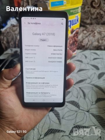 Samsung A7 64GB/4GB RAM ,с проблем в слушаката за разговори., снимка 2 - Samsung - 46201778