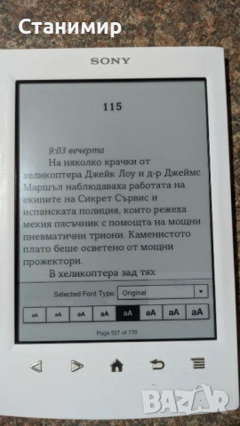 Електронна книга Sony PRS-T2 6" с над 600 книги и нов кожен калъф, снимка 13 - Електронни четци - 51335579