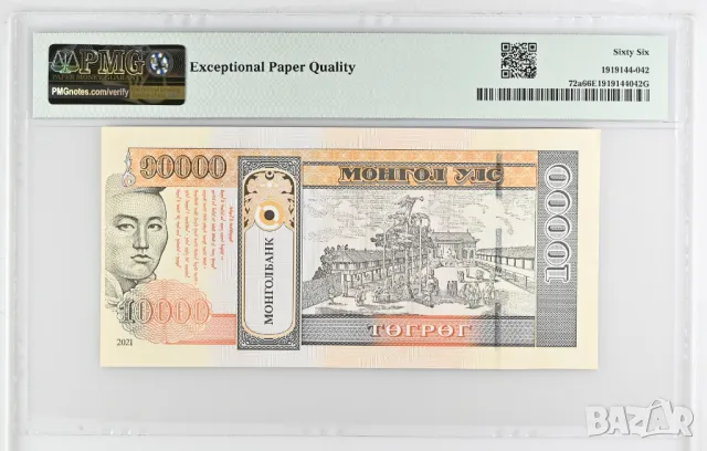 Монголия 10000 тугрик 2021 година PMG 66, снимка 2 - Нумизматика и бонистика - 50374242