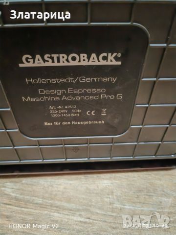 Gastroback Advanced G pro , снимка 8 - Кафемашини - 46383851