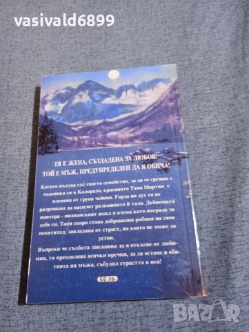 Катрин Харт - Нежна грубост , снимка 3 - Художествена литература - 52945384