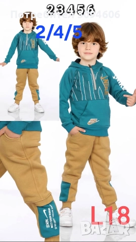 Вземи повече от две на Намалени цени, снимка 10 - Детски комплекти - 52833545