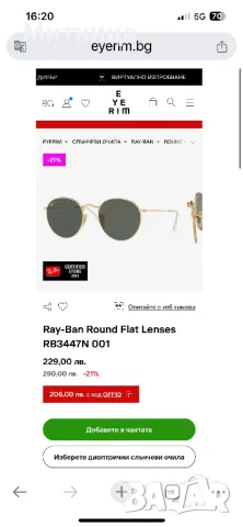 Дамско-детски орг.слънчеви очила Ray Ban, снимка 8 - Слънчеви и диоптрични очила - 47065519