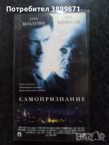 Продавам видеокасети цена 10 лева, снимка 11 - DVD филми - 51625668