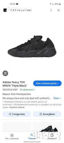 Adidas Yezzy 700 маратонки 45 номер. , снимка 4 - Маратонки - 48914427