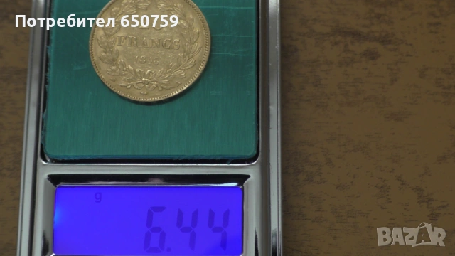 20 франка Луи Филип I, снимка 5 - Нумизматика и бонистика - 53900516