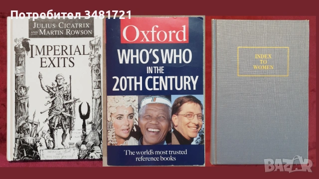 27 биографии, справочници на исторически личности, снимка 3 - Художествена литература - 52480137