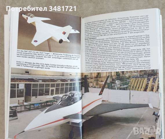 Изтребител 2000 - бойната авиация на бъдещето / Fighter 2000. Die Kampfflugzeuge der Zukunft, снимка 6 - Енциклопедии, справочници - 46500637