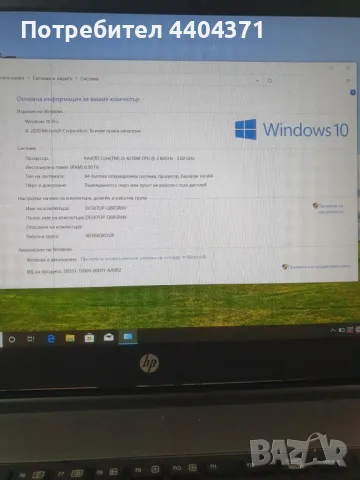 Лаптоп HP i5, снимка 3 - Лаптопи за работа - 49378799