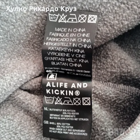 BLACK FRIDAY! КАТО НОВ Alife and Kickin L/XL марков зимен суичър худи анорак sweatshirt hoodie, снимка 16 - Пуловери - 48054837