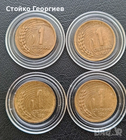 Български монети от 1951 г. до 1960 г.: