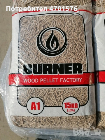 Продавам пелети