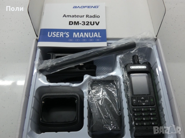 Радиостанция Baofeng DM-32 Топ модел 10W, снимка 7 - Екипировка - 53565267